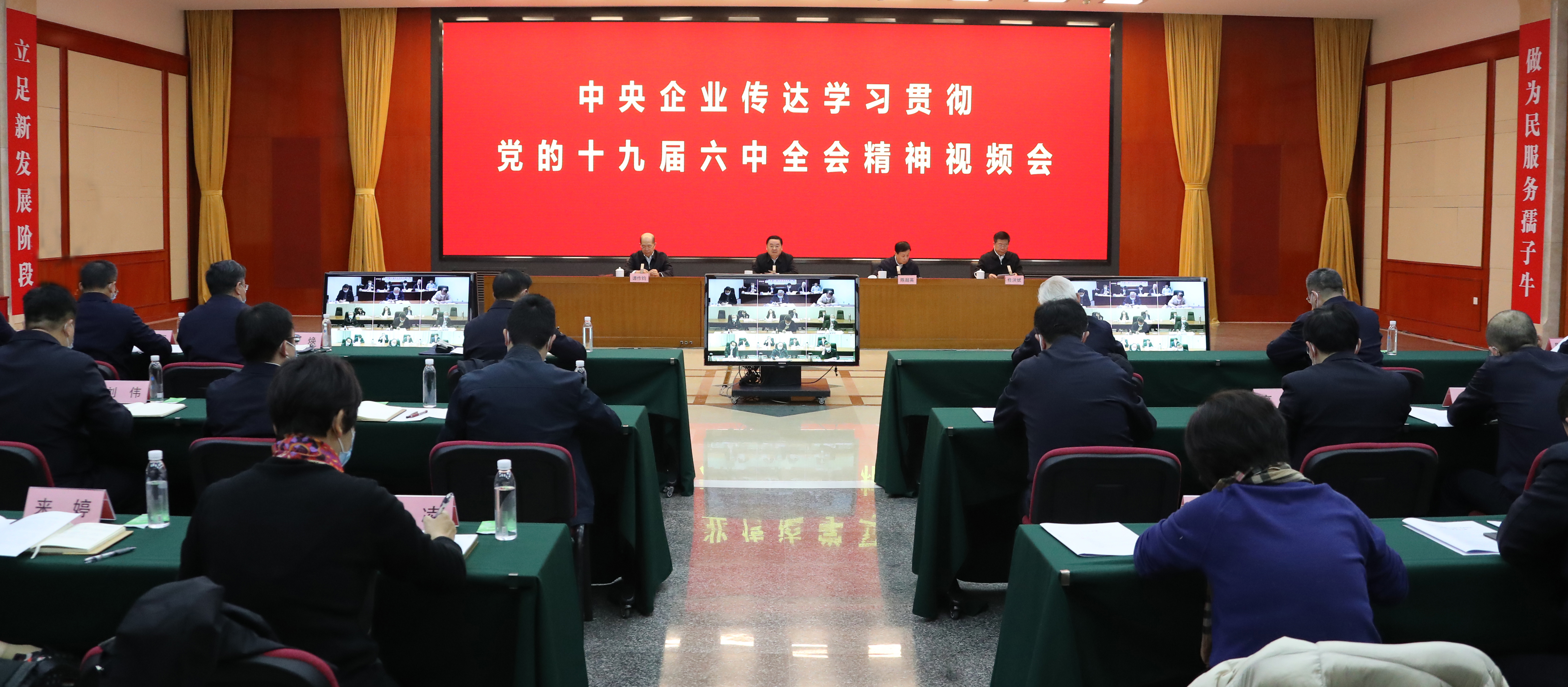 郝鵬、國資、央企、國資委、書記、主任、國企、企業改革